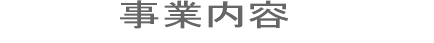 ���Ɠ��e