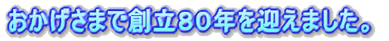 ���������܂őn���W�O�N���}���܂����B